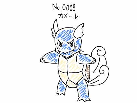 No.0008 カメール【#まいにちポケまね】
