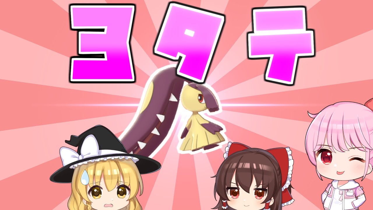 クチートちゃんは伝説環境でも3タテしたいそうです～メガを剥奪されし者の反逆～【ポケモン剣盾】【ゆっくり実況】