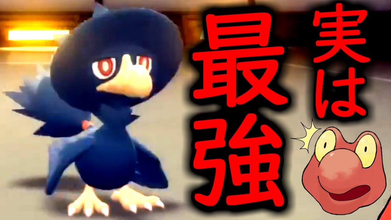 【仕事人】最強の特性を持つヤミカラスがサポート性能抜群過ぎたｗｗ【ポケモンBDSP/配信切り抜き】