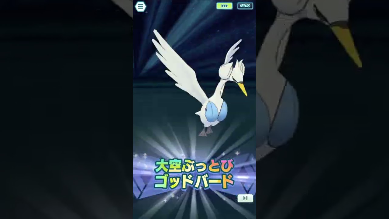 【ポケマス】フウロ、スワンナのバディーズわざ