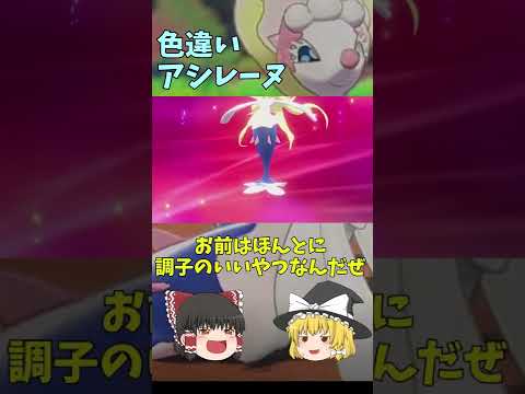 色違いアシマリ忘れてた