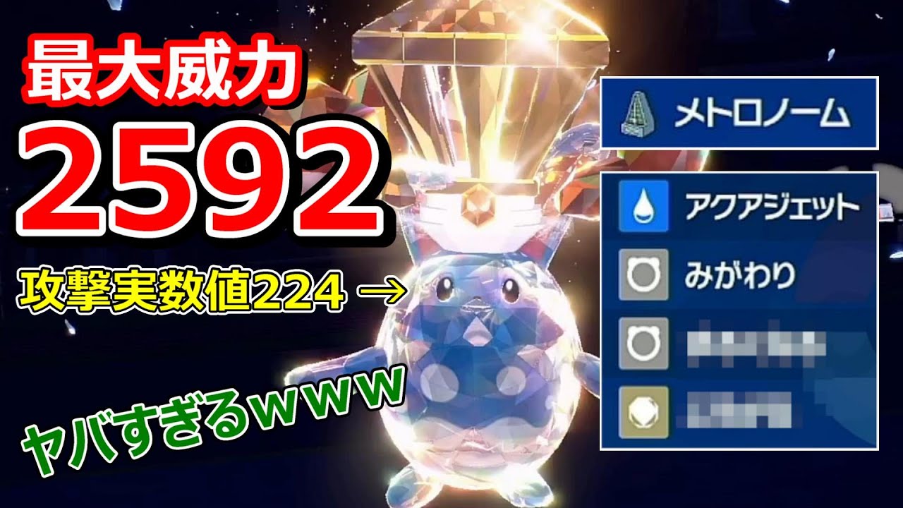 【ポケモンSV】岩テラスタルマリルリで「ある戦法」を使ってみたら耐えられるヤツ誰もいなくて笑いが止まらないｗｗｗ（技も止まらない）【スカバイ】【対戦実況】