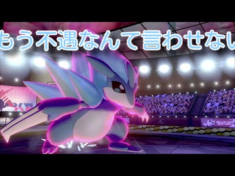 【ポケモン剣盾】アローラサンドパンの全抜き性能が高い