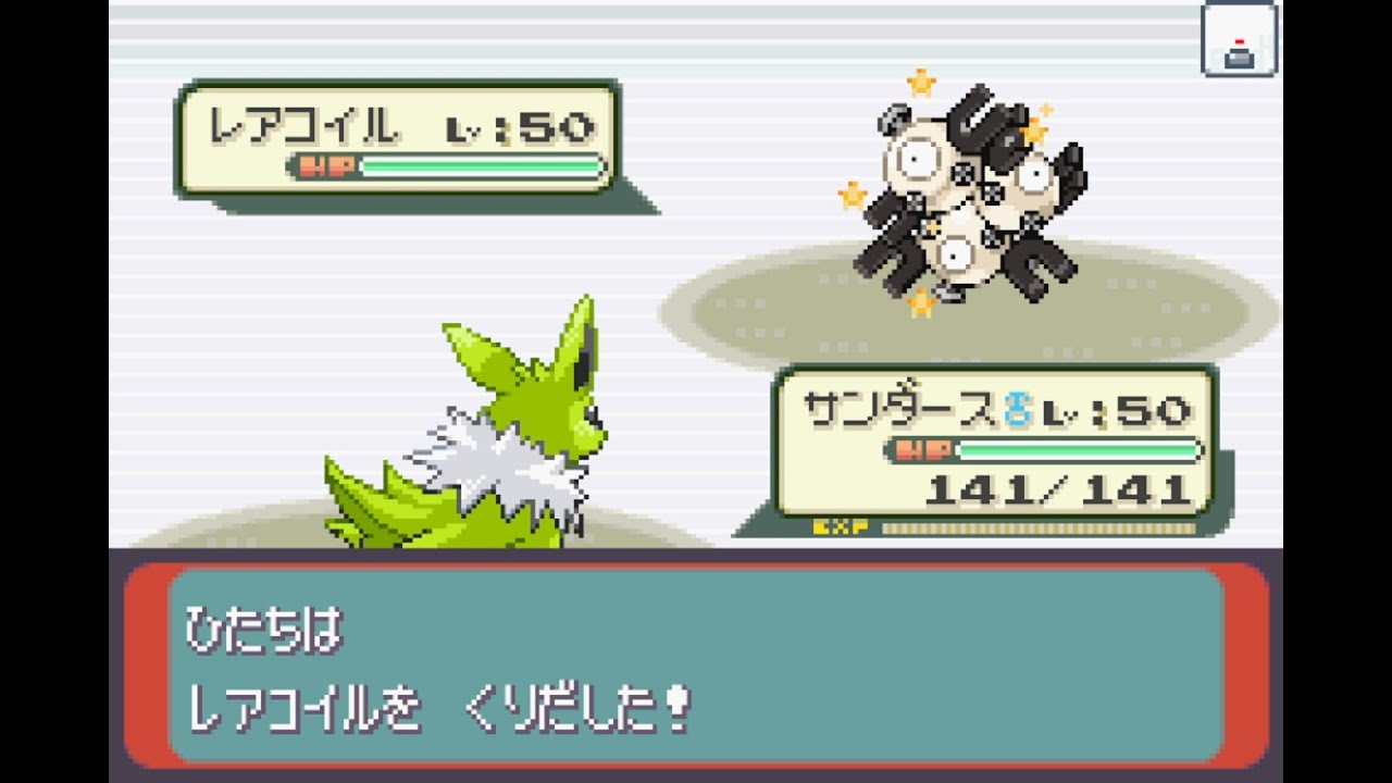 3世代シングル対戦Part3　VSレアコイル【ポケモンエメラルド】