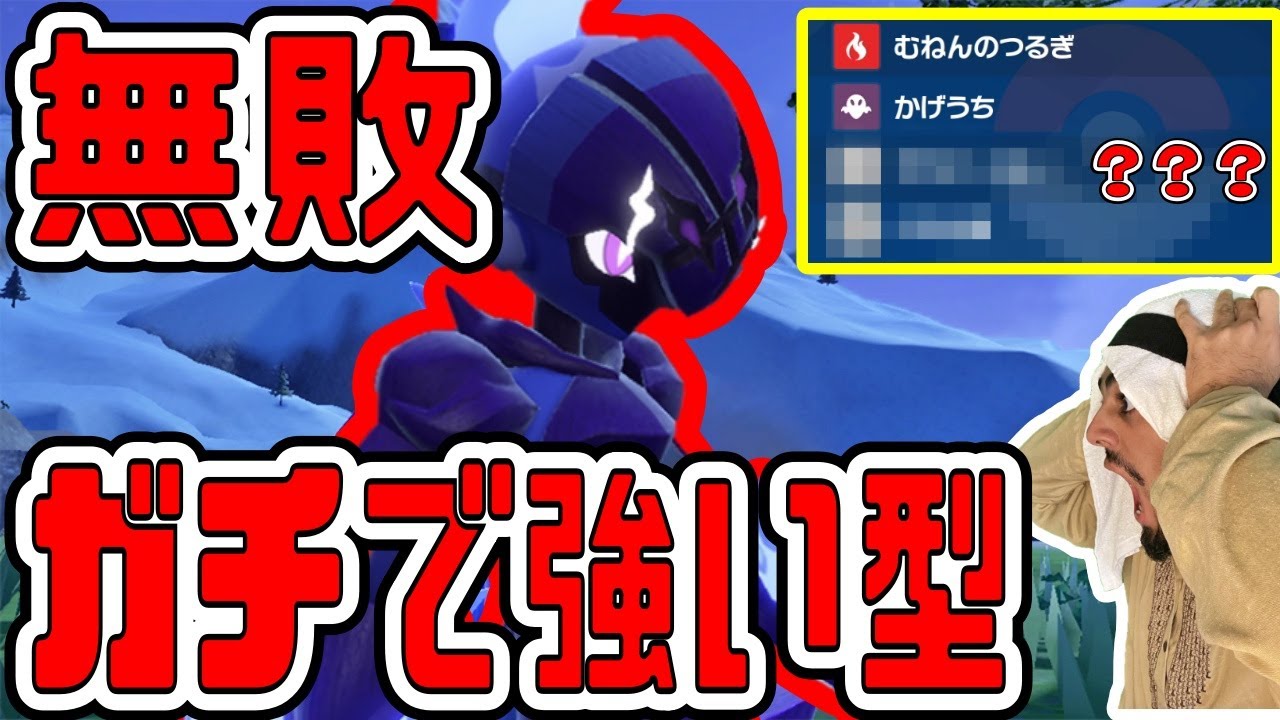 【ガチで無敗】1番強い『ソウブレイズ』公開します【ポケモンSV】
