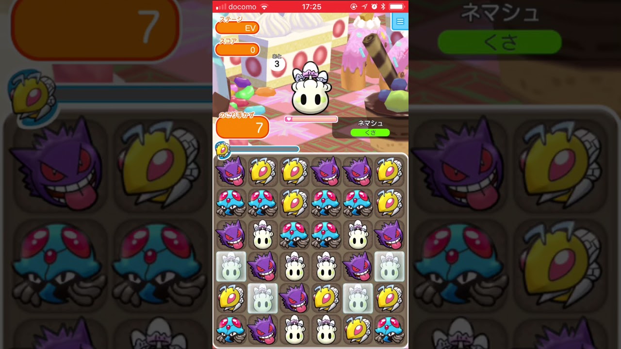 【ポケとるスマホ版】ネマシュ@ポケモンサファリ