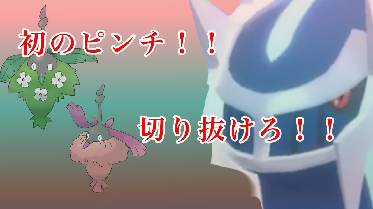 ミノ伝説　BDSPミノマダム＆ガーメイル縛り＃４　　※概要欄に皐月賞の予想載せています。