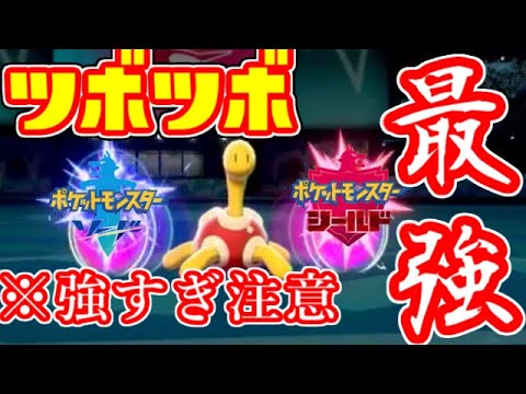 【ポケモン剣盾】ツボツボが最強すぎてやったったｗｗｗ【ソードシールド】【ゆっくり実況】