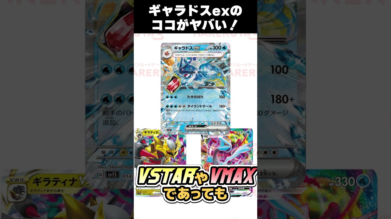 新しいギャラドスがぶっ飛んだ性能を持ってしまいました… #shorts