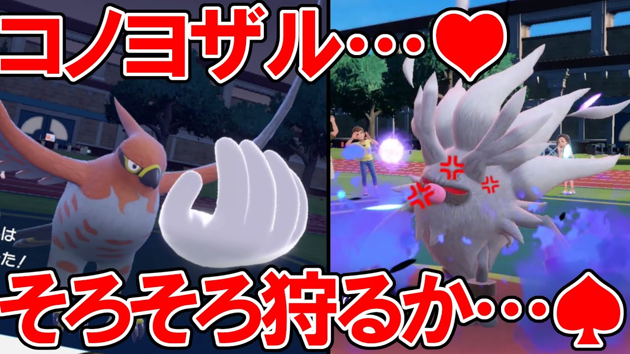 【受けループ】受けループ自慢のコノヨザル対策はこいつだ！ゴツゴツメットファイアローがキモすぎるｗｗｗｗ【ポケットモンスター スカーレット・バイオレット/ポケモンSV】ふんどのこぶし、ランクバトル