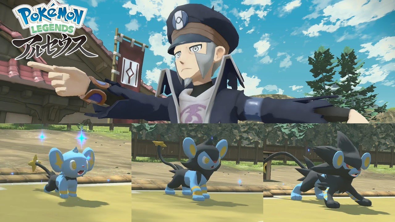 【ポケモンアルセウス】いっぴき道＜コリンク　ルクシオ　レントラー編＞