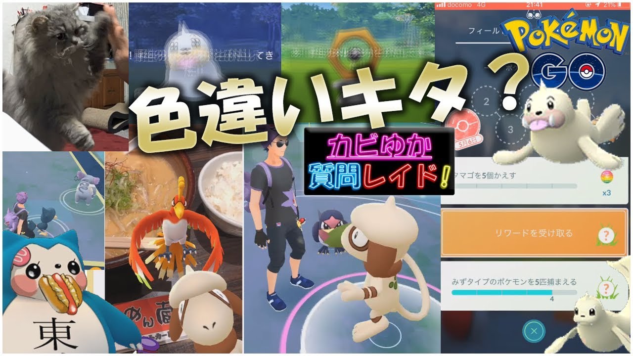 色違いパウワウ狙いタスク＆色違いメルタン期間の成果【ポケモンGO】