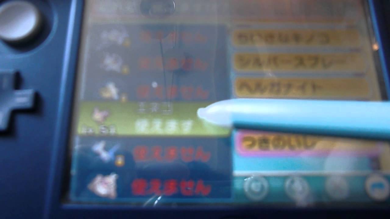 ポケモンオメガルビー　エネコ進化