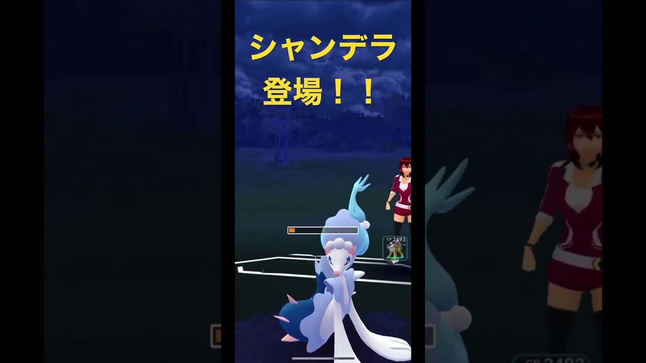 シャンデラ登場！！【Chandelure】