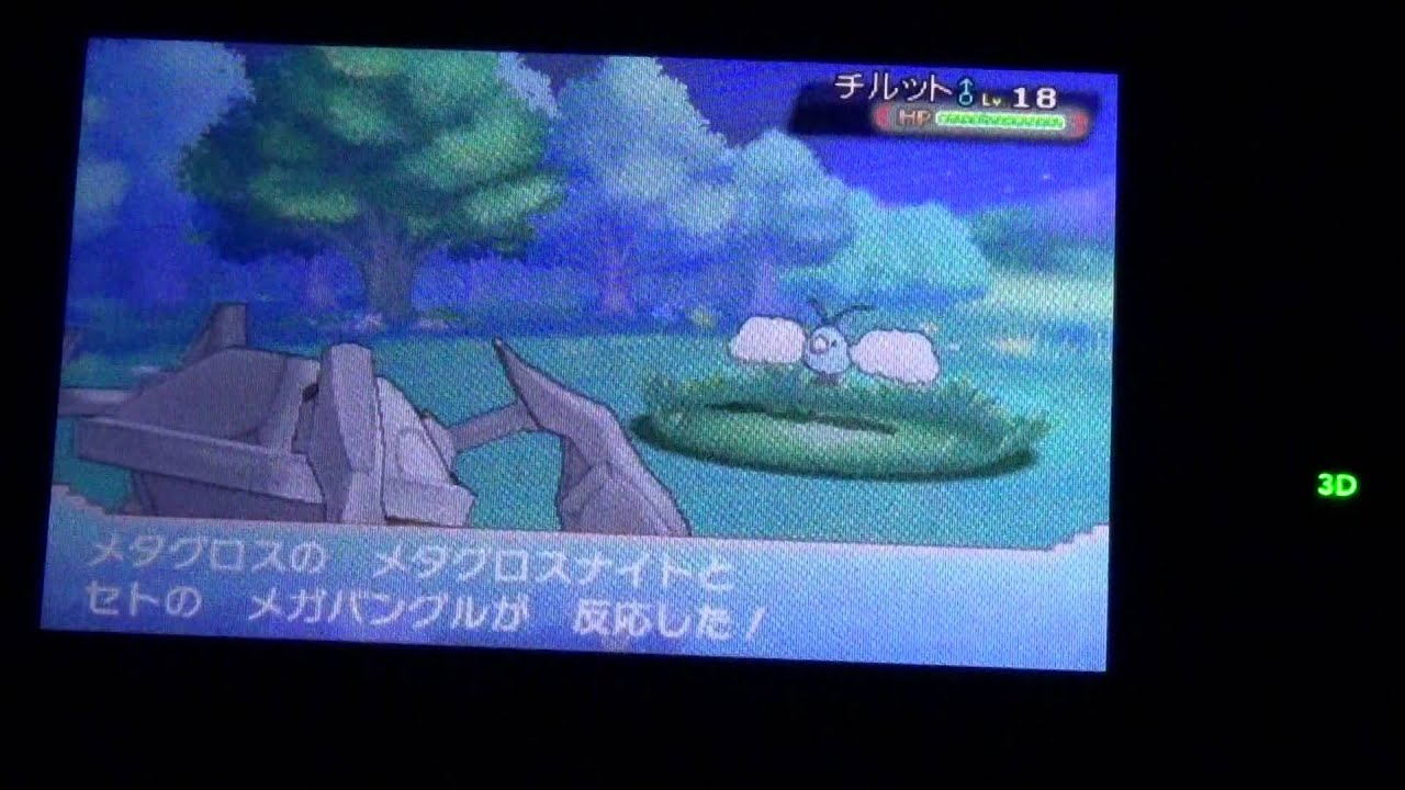 メガメタグロス