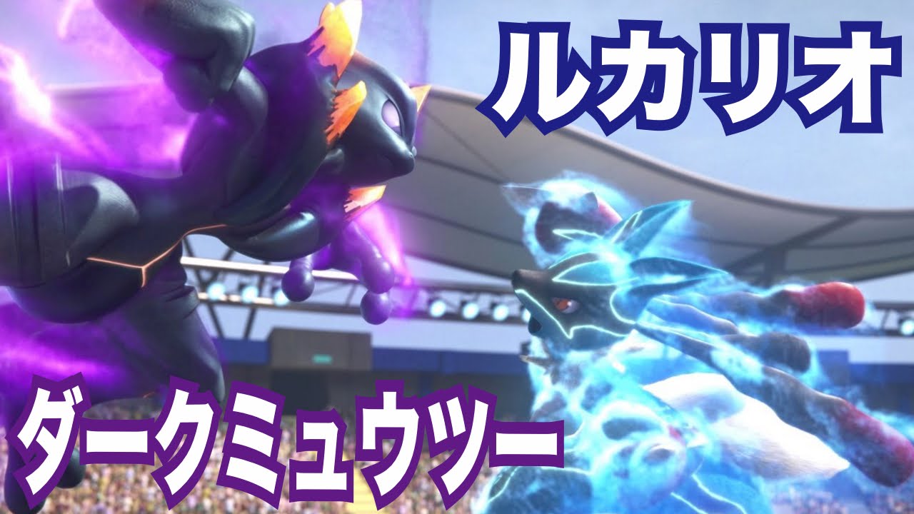 【ポッ拳WiiU】ダークミュウツーVSルカリオ！OPの対決を再現してみた！ポッ拳のWiiU版を実況プレイ！part5