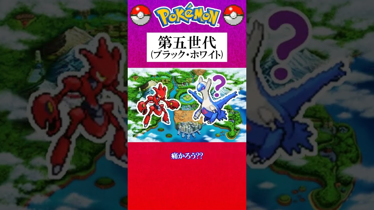 【ポケモン対戦の歴史】「ハッサム」が“オワコン化”するまでの過程 #Shorts