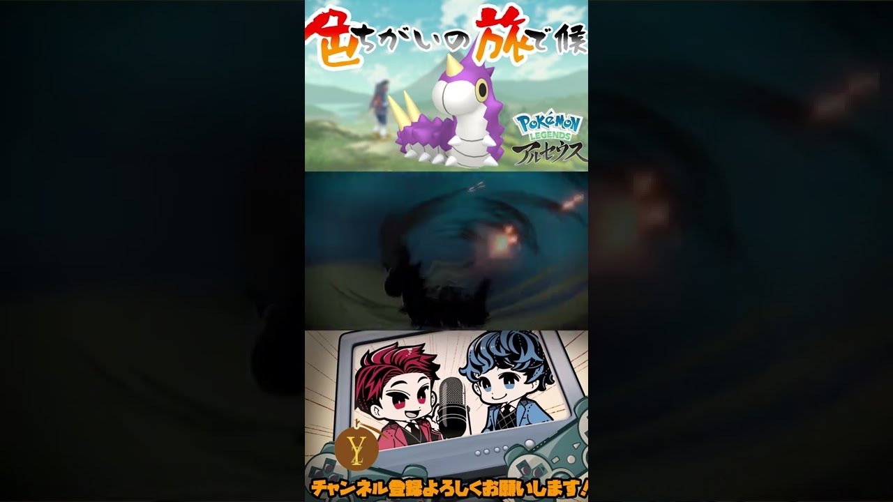 【ポケモン レジェンズ アルセウス】開始2時間で色違いケムッソに遭遇したがまさかの・・・#Shorts
