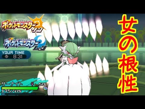 【ポケモンＳＭ】美声！メガサーナイト！【レート対戦実況２０】