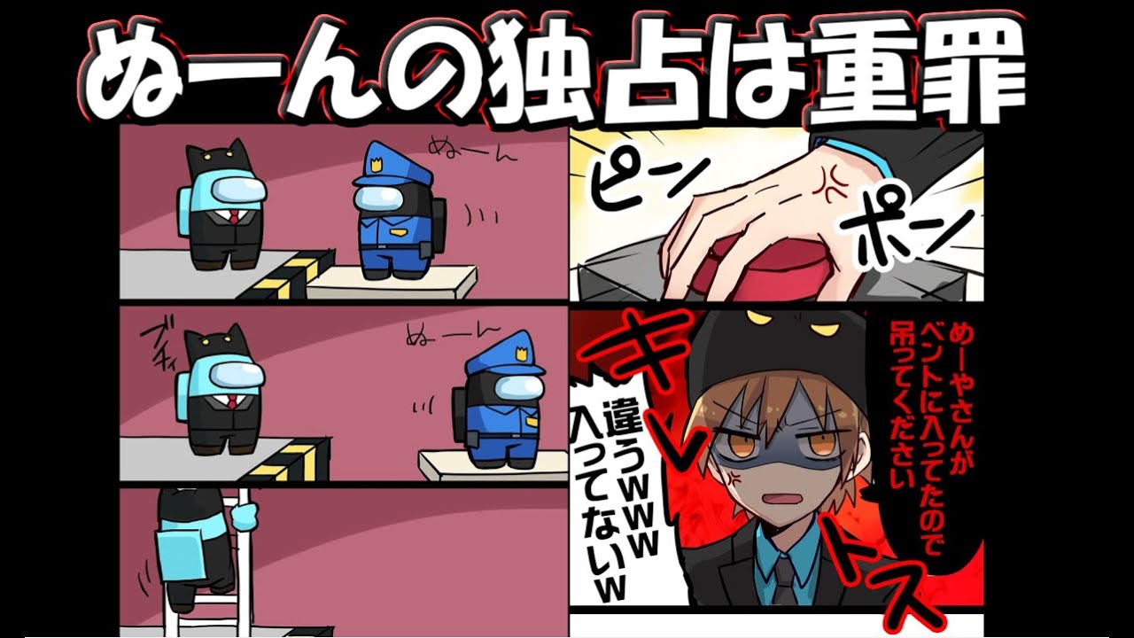 【Among Us】ぬーんの独占は重罪ですよ！サントスぶちキレ！！【#アモングアス/心理解説付】