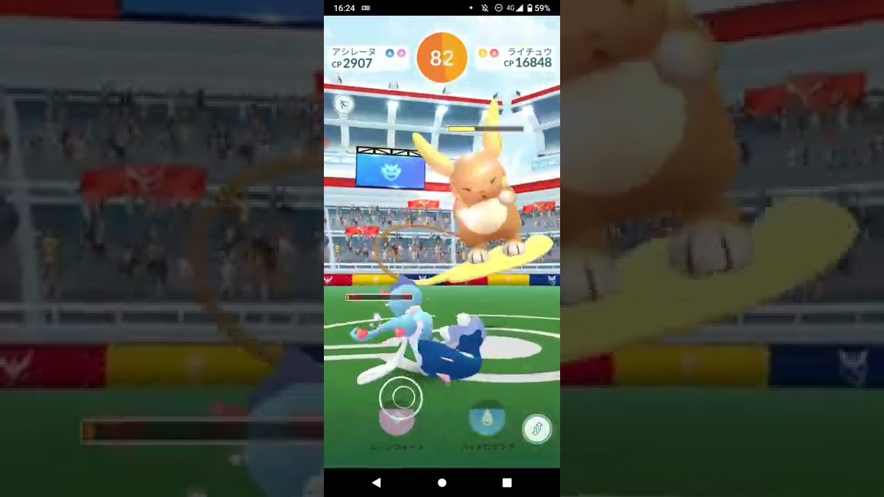 ポケモンGO「ソロレイドでライチュウ（アローラのすがた）をGETするまで」（69）