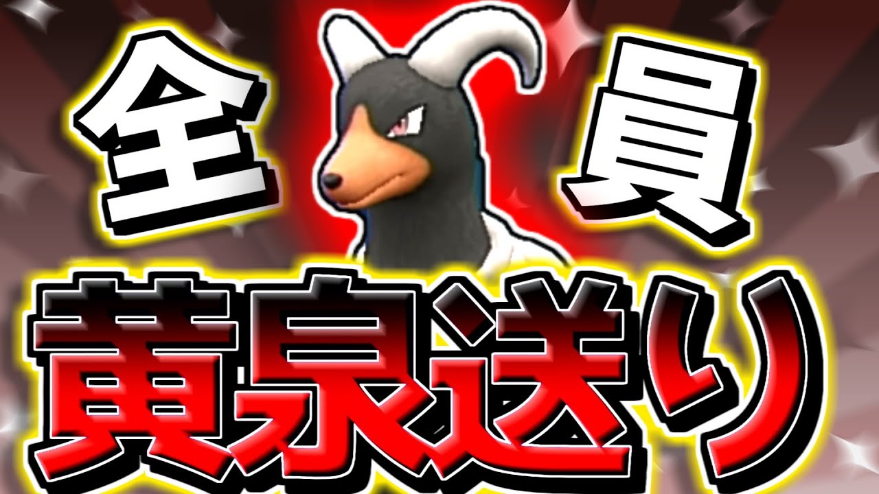 ヘルガーはお相手を「ひんし」にするのが大好き【ゆっくり実況】【ポケモンSV】
