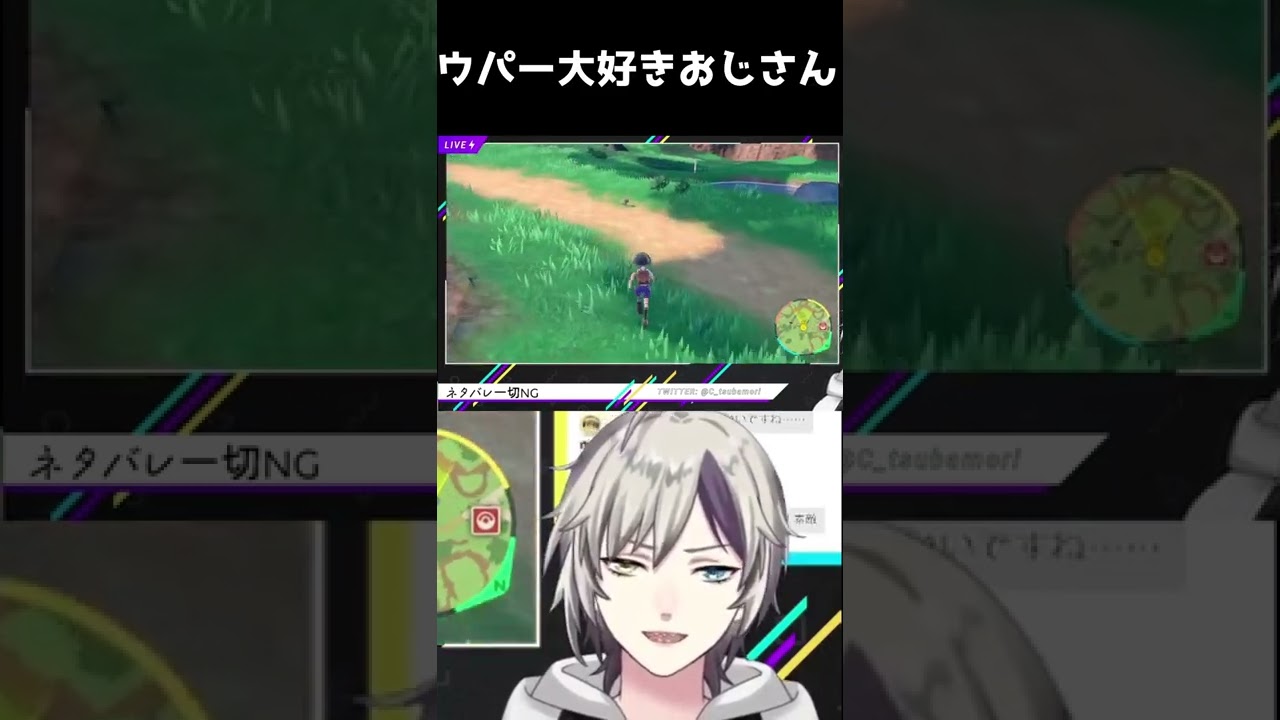 ウパーで限界化【椿森シャルル/切り抜き】 #shorts