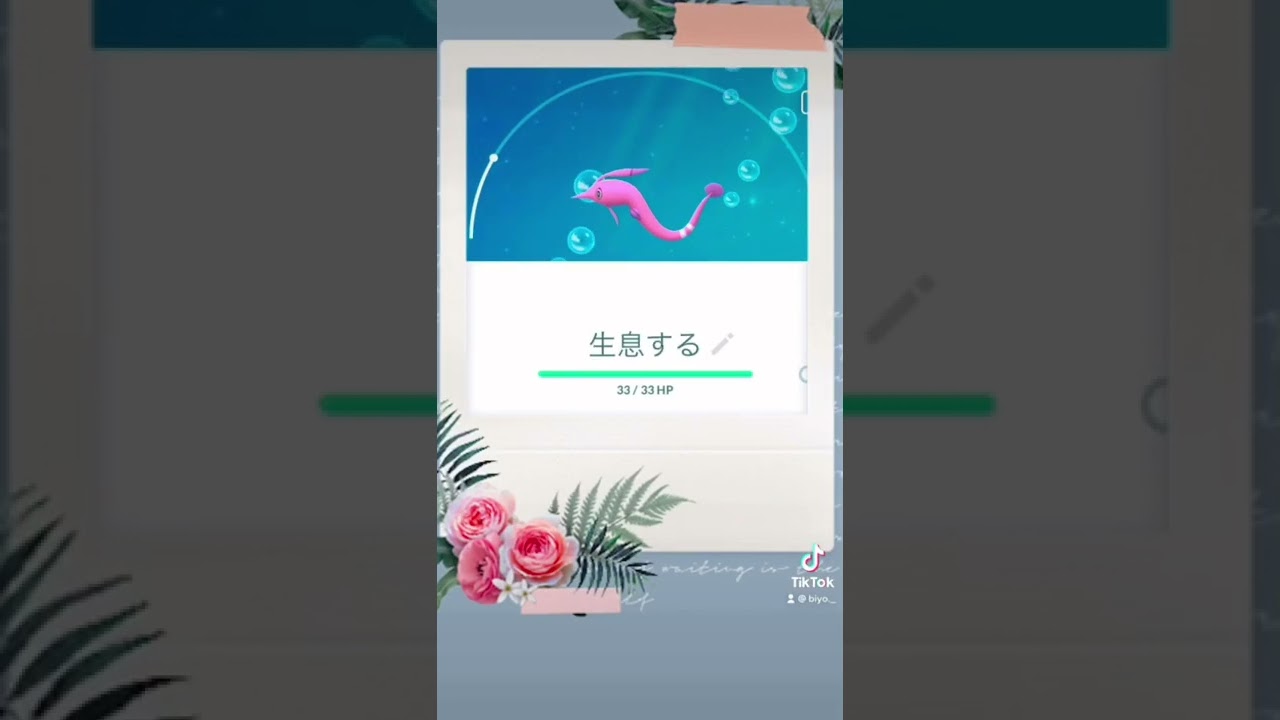 #ポケモン#ショートストーリー#サクラビス#深海#Shorts  🌸🥰💕✨