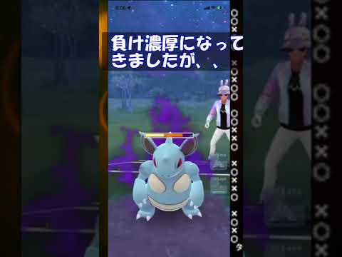 【ポケモンGO】スーパーリーグ　シャドウドラピオンGGな試合　#shorts