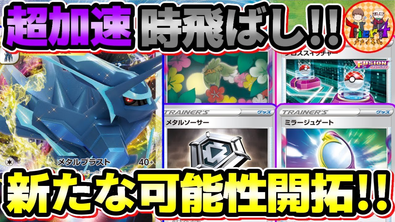 【ポケカ/対戦】洒落にならないレベルで速いロストオリジンディアルガVSTARで対戦！【ポケモンカード/Tier4チャンネル】