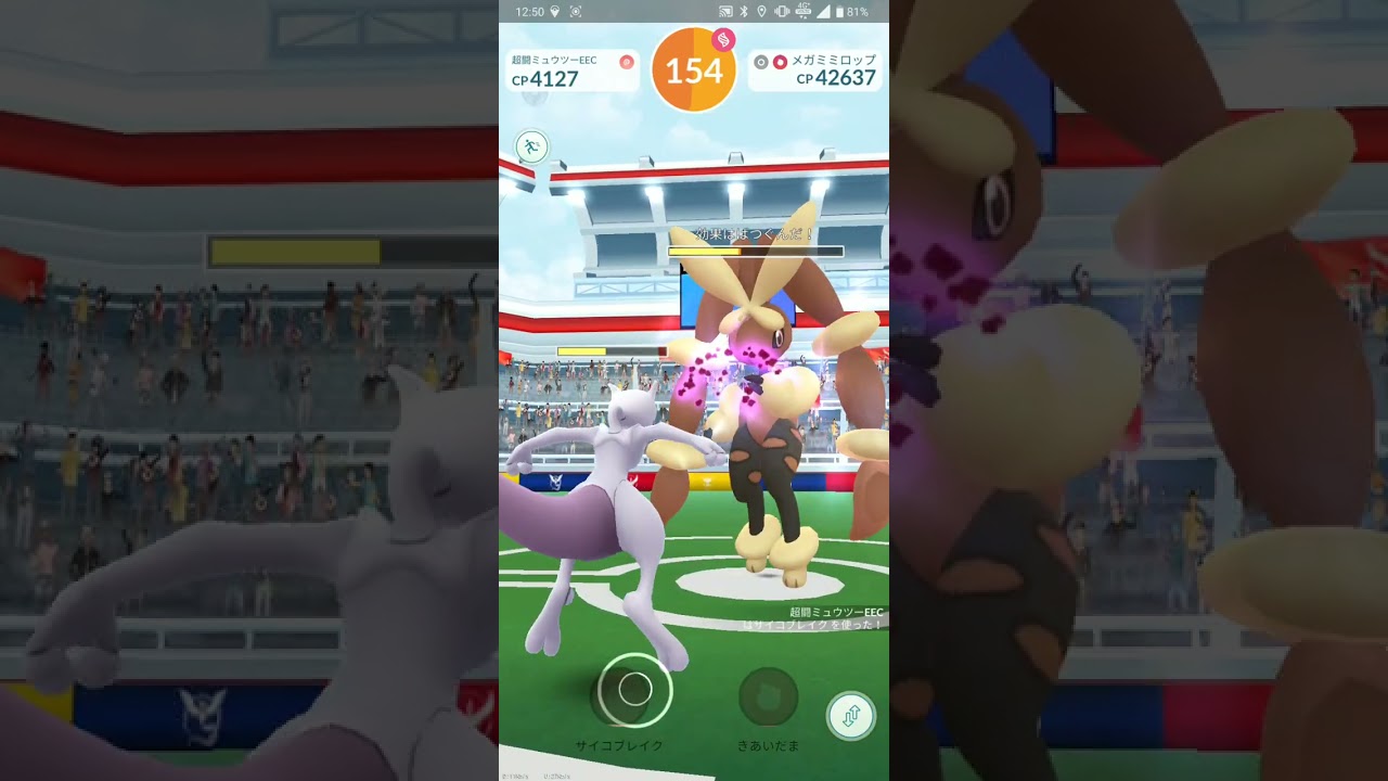 【ポケGO 2023】023：ソロレイド「メガミミロップ」けたぐり・ほのおのパンチ：[04:35]強風で討伐