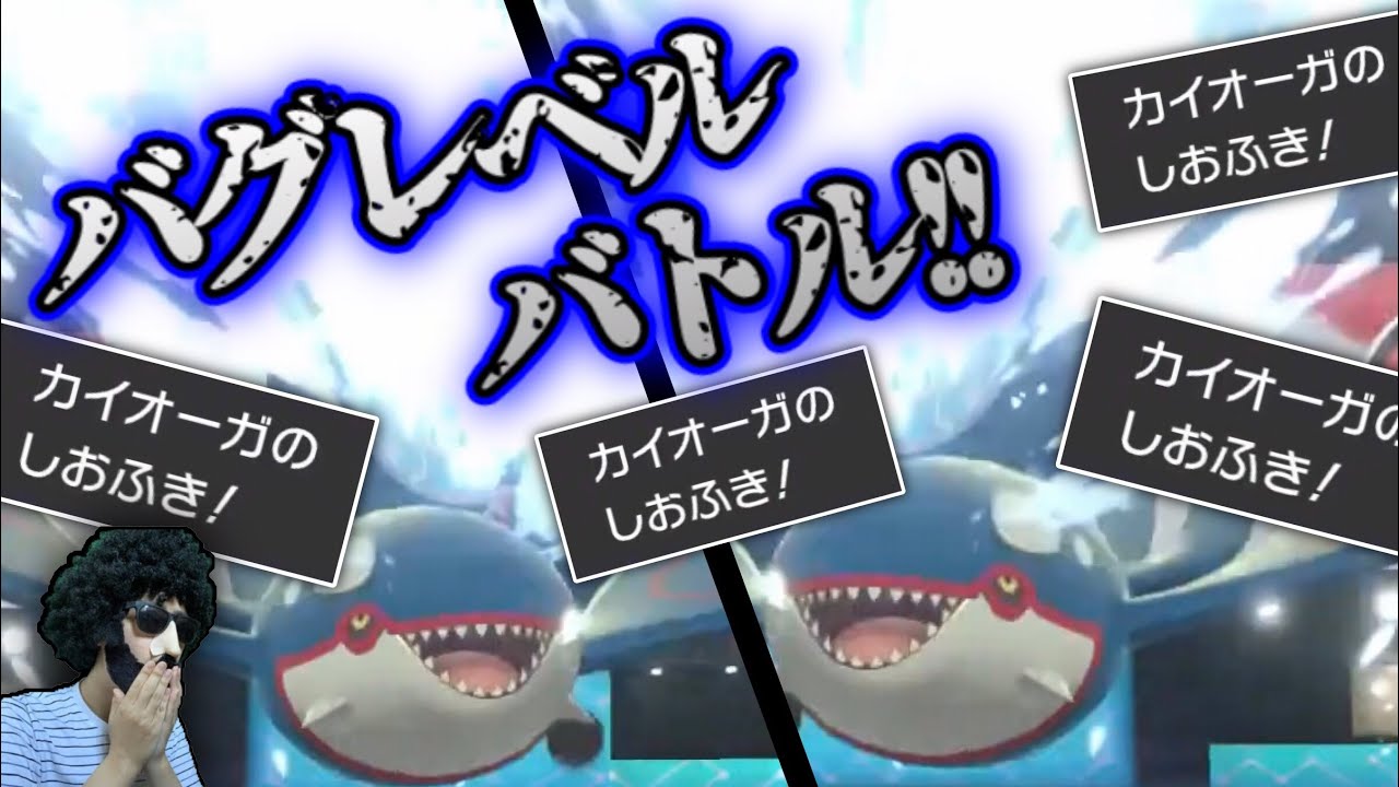 カイオーガ VS カイオーガの超火力対決がヤバすぎてあゆみん驚愕…【ポケモン剣盾】【2021/02/12】