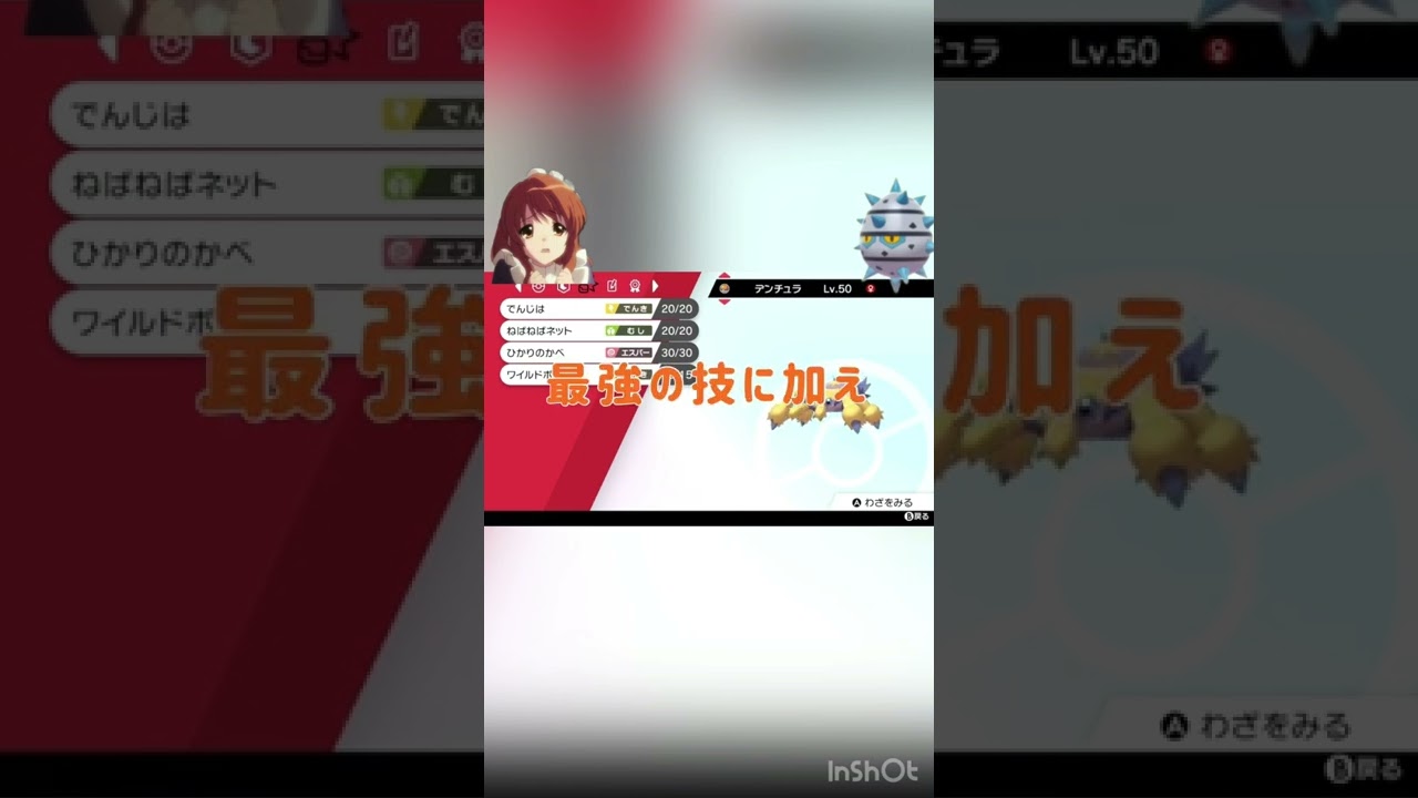 ポケモン紹介デンチュラ編#ポケモン #スカーレットバイオレット #short #shorts