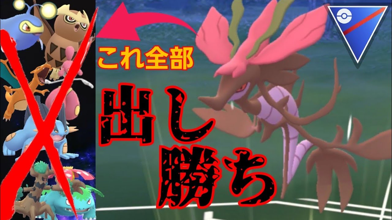 【貫通】もはやバグレベルのぶっ刺さりで環境を破壊？！採用率トップのポケモンを薙ぎ倒すドラミドロがヤバすぎるwww【GBL】【スーパーリーグ】