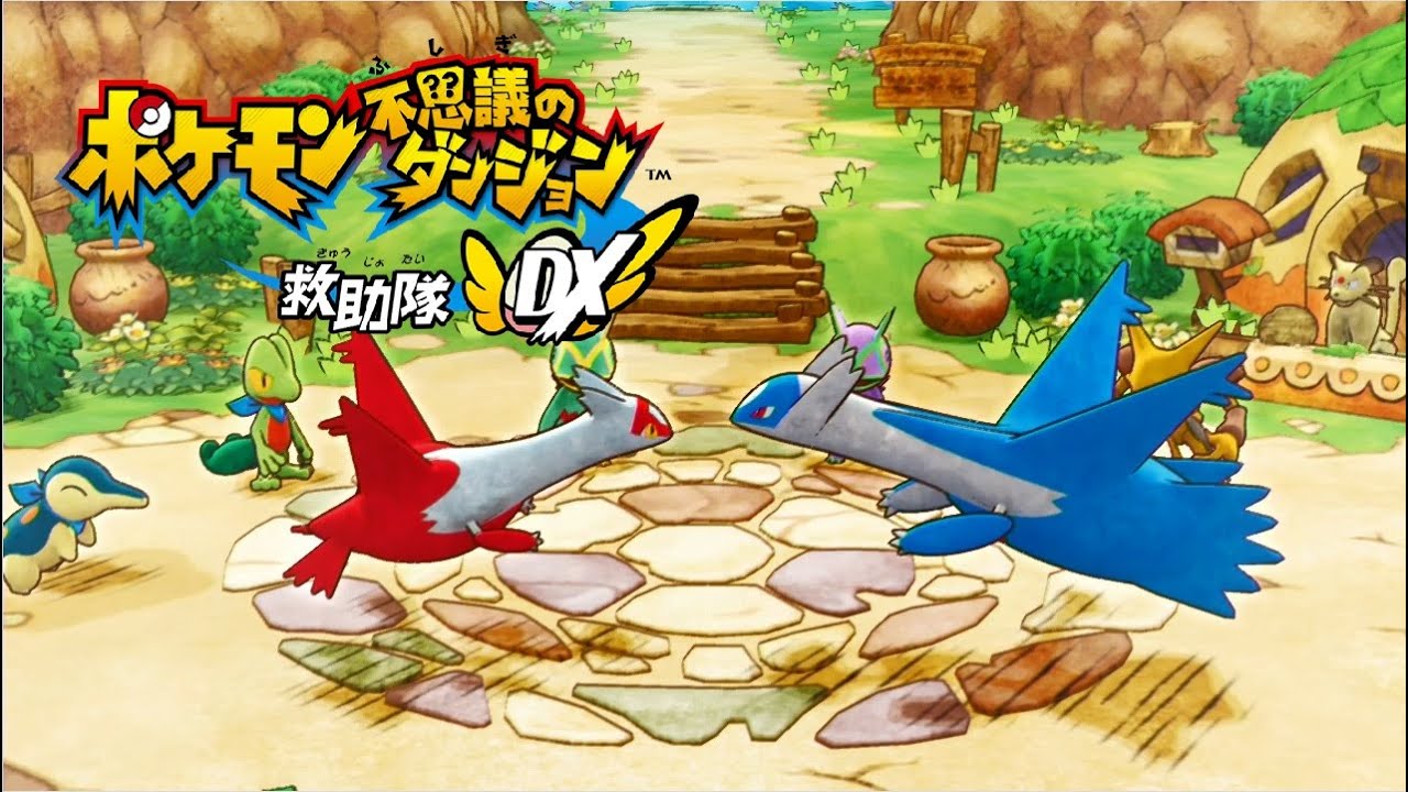 【ポケダンDX】クリア後 ラティオスとラティアスのイベント【ポケモン不思議のダンジョン 救助隊DX】