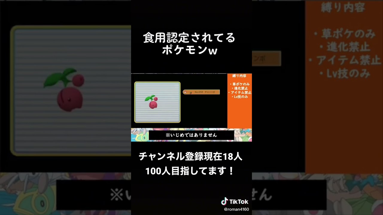 新しく仲間になった【チェリンボ】ことしょくようちゃんその理由わ、、、　　#bdsp #ダイパリメイク #ポケットモンスター  ＃チャンネル登録宜しくお願い致します