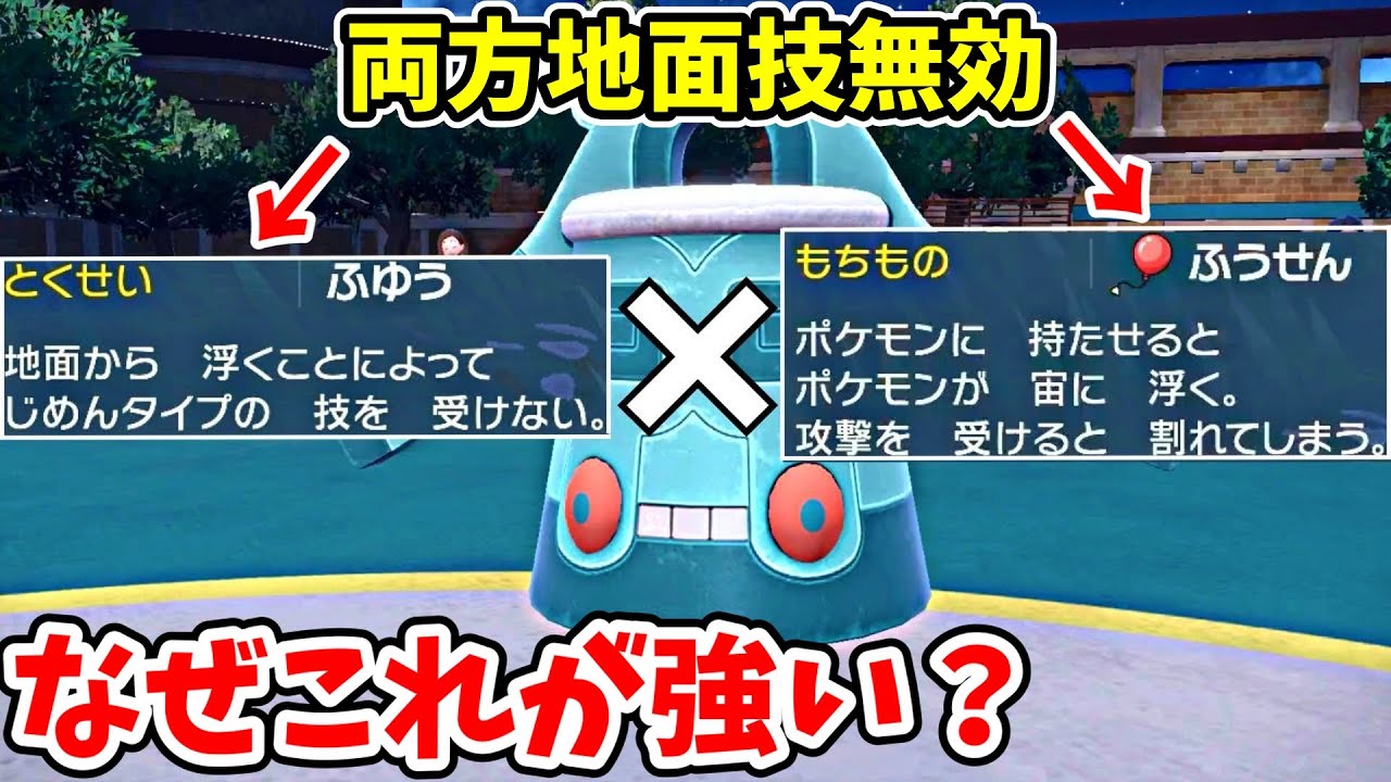 追加ターンを得られる詐欺ドータクンがメチャ強い！？【ポケモンSV】