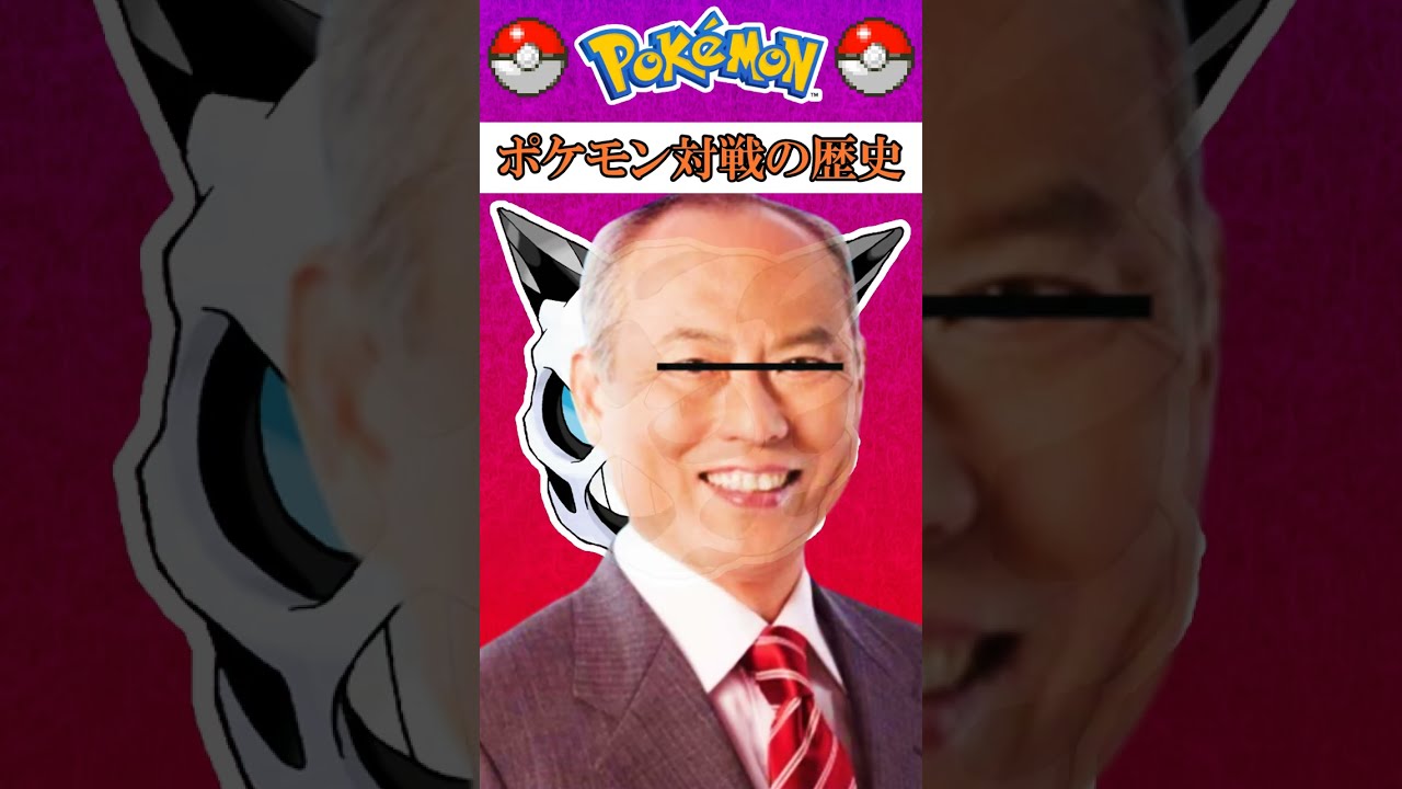 【ポケモン対戦の歴史】「オニゴーリ」が“大逆転”して“オワコン化”するまでの過程 #Shorts