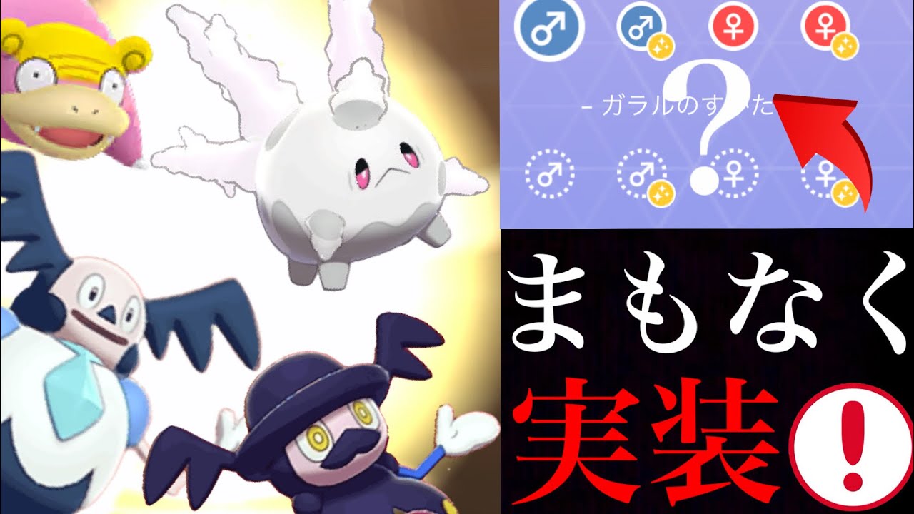 【ポケモンGO】期待！新たな実装はどうなる！？ハロウィンのガラルサニーゴがくる可能性は・・？【GOバトルリーグ・ランク９達成】