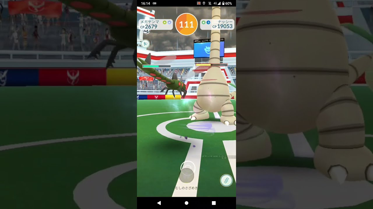 ポケモンGO「ソロレイドでナッシー（アローラのすがた）をGETするまで」（11）