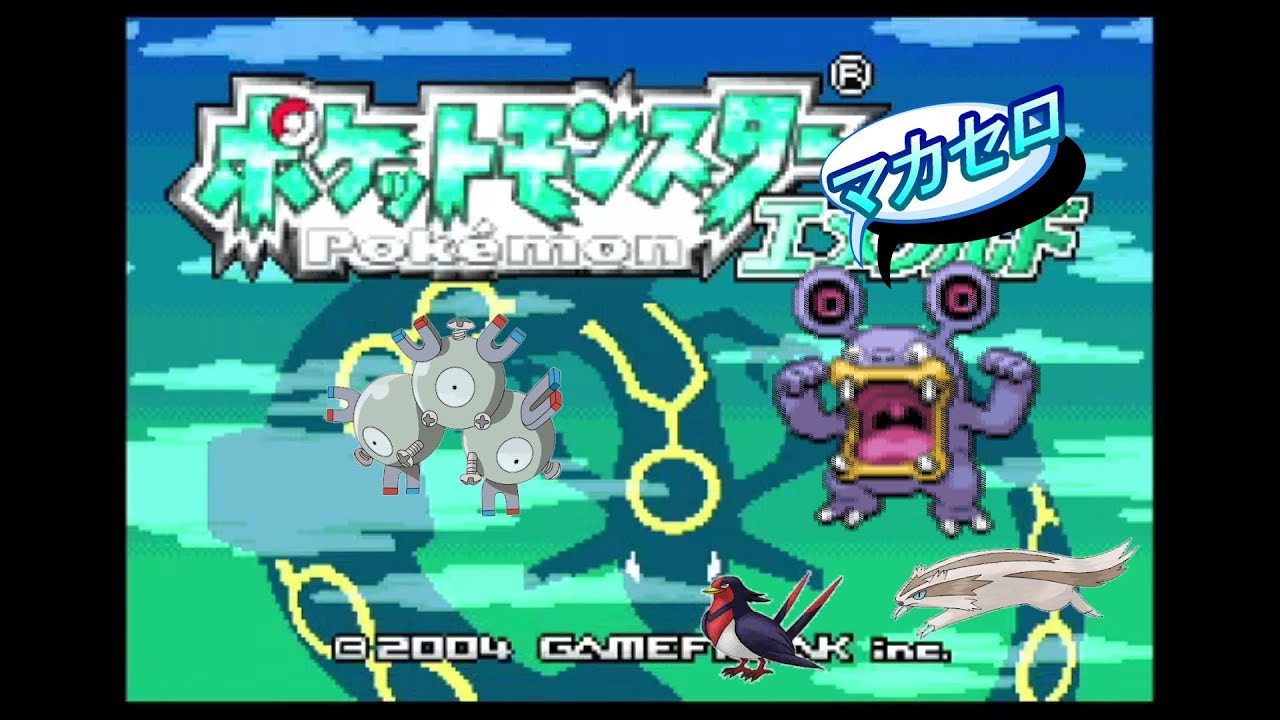 【何度目かのレアコイル】ドゴーム、お前にかかっている【ポケットモンスター　エメラルド】#12