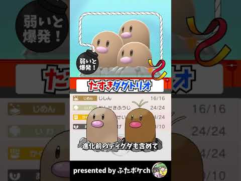 なんだか舐められがちなダグトリオ先輩！実は…