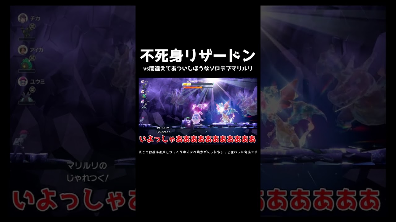 バグまみれな最強レイドリザードン【ポケモンSV】【ゆっくり実況】#shorts