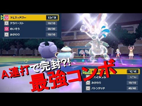 からをやぶる+バトンタッチ＋サイコメイカーの完全無欠ギミックで簡単に3タテできます！
