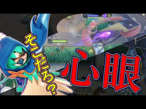見えなくなっても攻撃範囲です【ポケモンユナイト】 #ジュナイパー  #decidueye