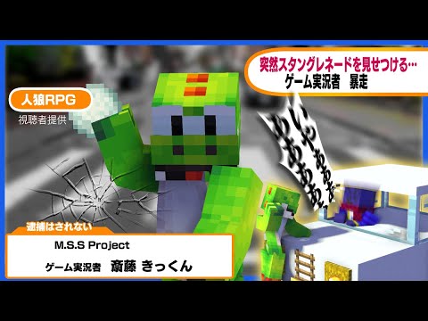 無敵の人ムーブをしてくるきっくんにビビり散らかすらっだぁ【人狼RPG/マインクラフト】