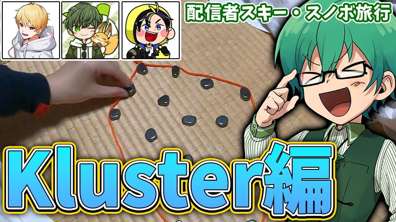 【クラスター】体力限界の状態で、マグネットくっつけたら負けのゲームしたら面白すぎたｗ