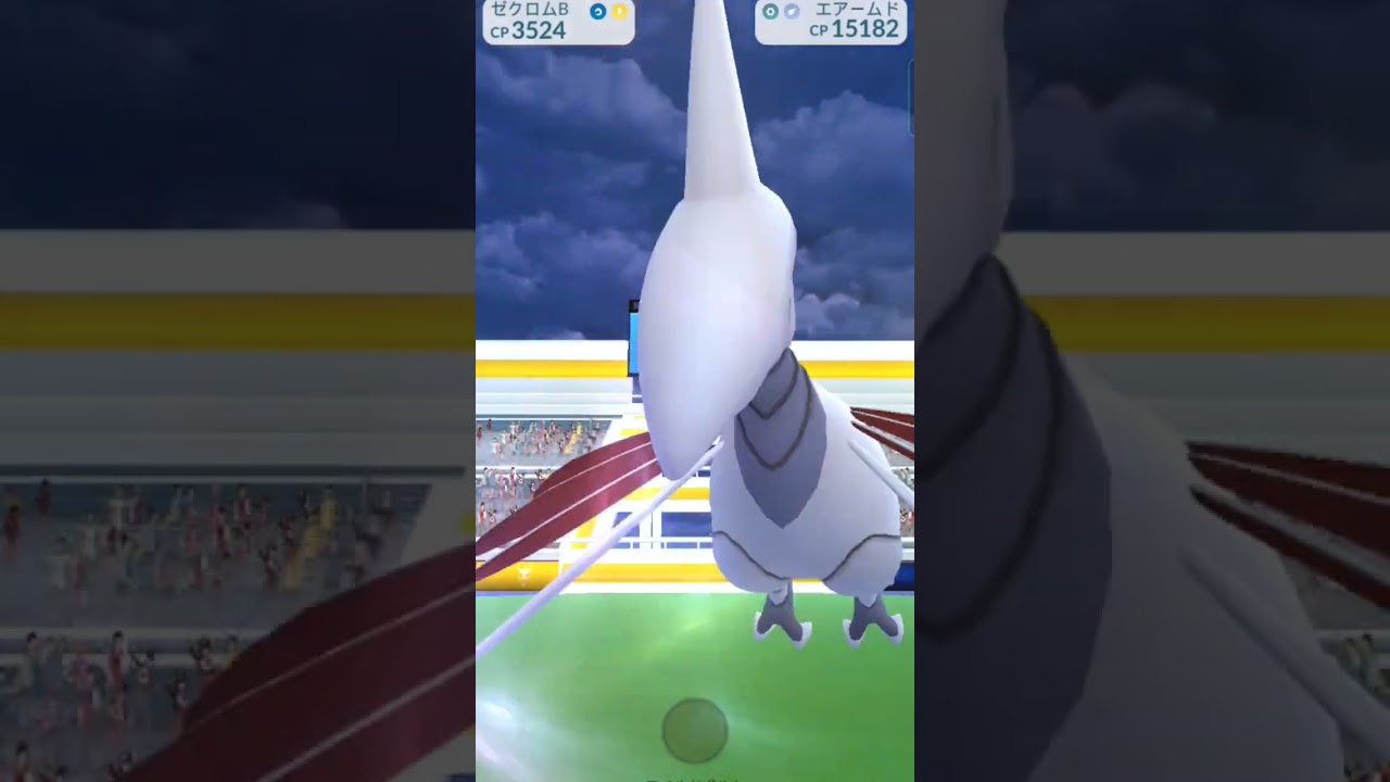 【Pokémon GO】Raid battle/Skarmory/ポケモンGO/レイドバトル/エアームド