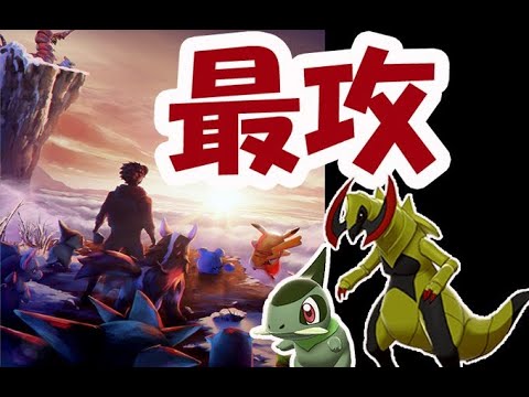 【ポケモンGO】最新ロード画面にキバゴ！〇〇で最強攻撃のオノノクスが来年早速登場！？【2020年解析画像】