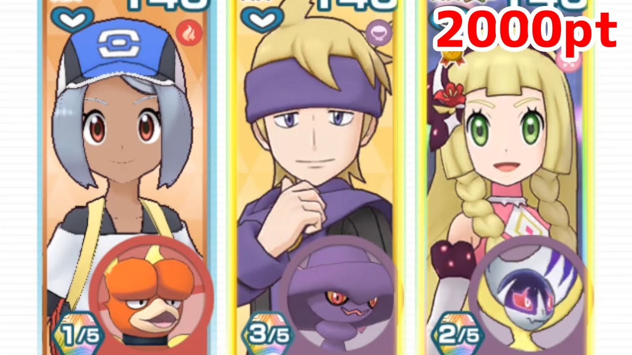 マツバさんのムウマージの具合を試してみる主人公【ポケマスチャンピオンバトル2000pt】